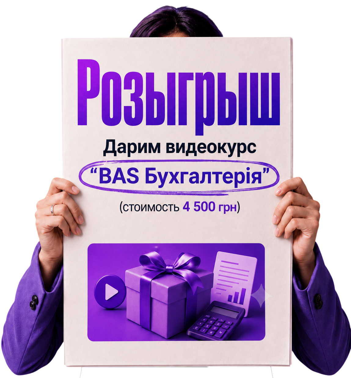 den-buhgaltera-rozigrash-ru.png