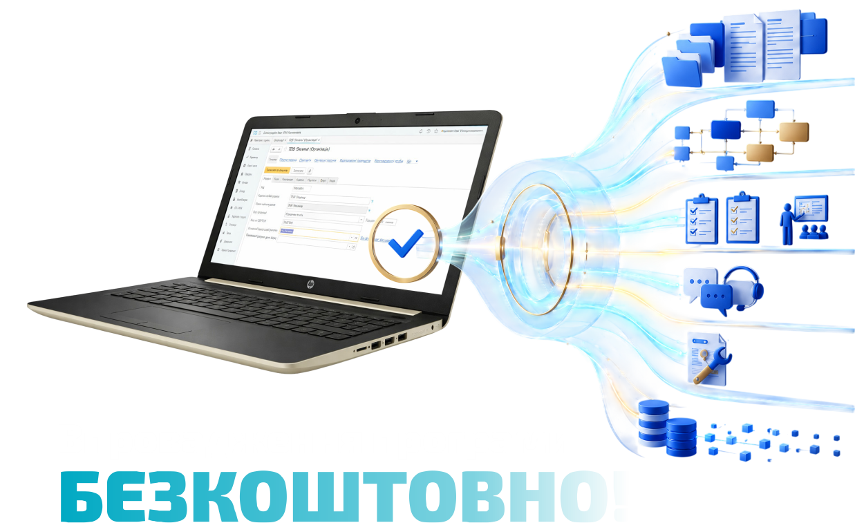 mb_vprovadzennya.png