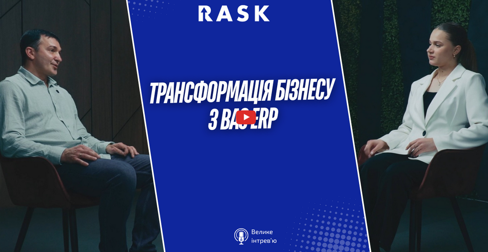 Практичний кейс впровадження BAS ERP 2.5 у лідера алкогольної галузі: інтерв'ю з клієнтом